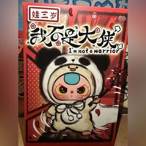 I’m not a warrior plush